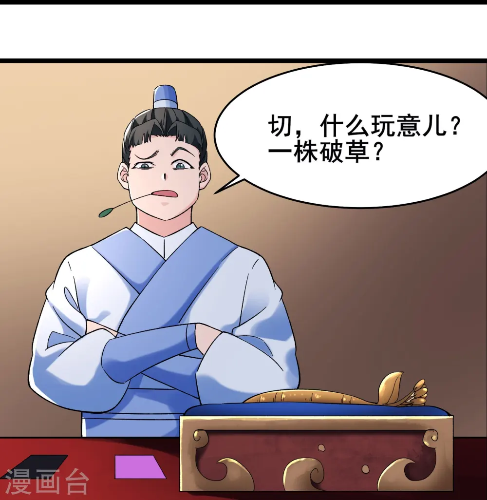 第142话 压轴好戏26