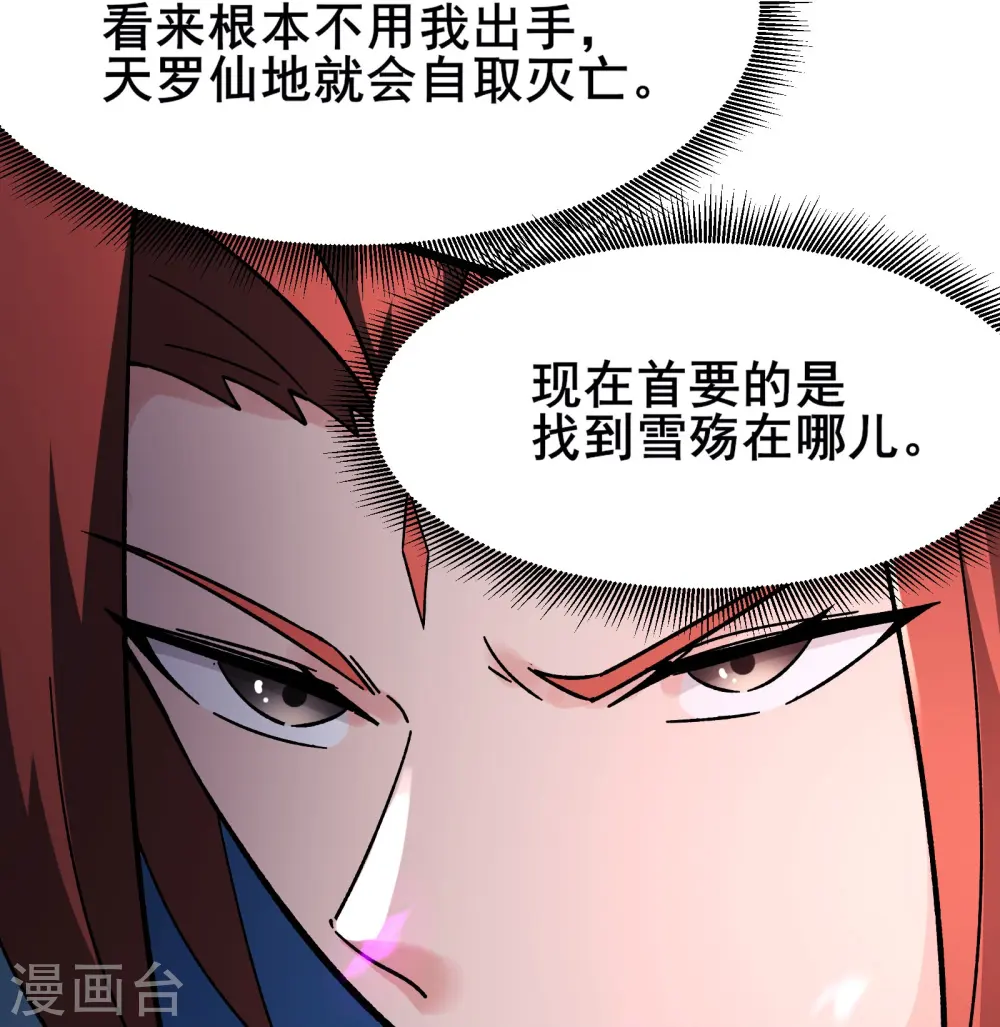 第156话 空间大道——撕裂16