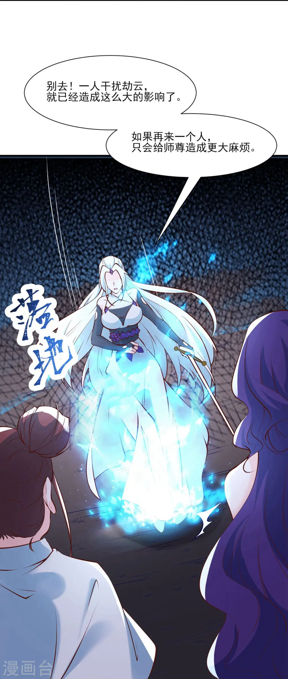 第51话 太白突破大帝！19