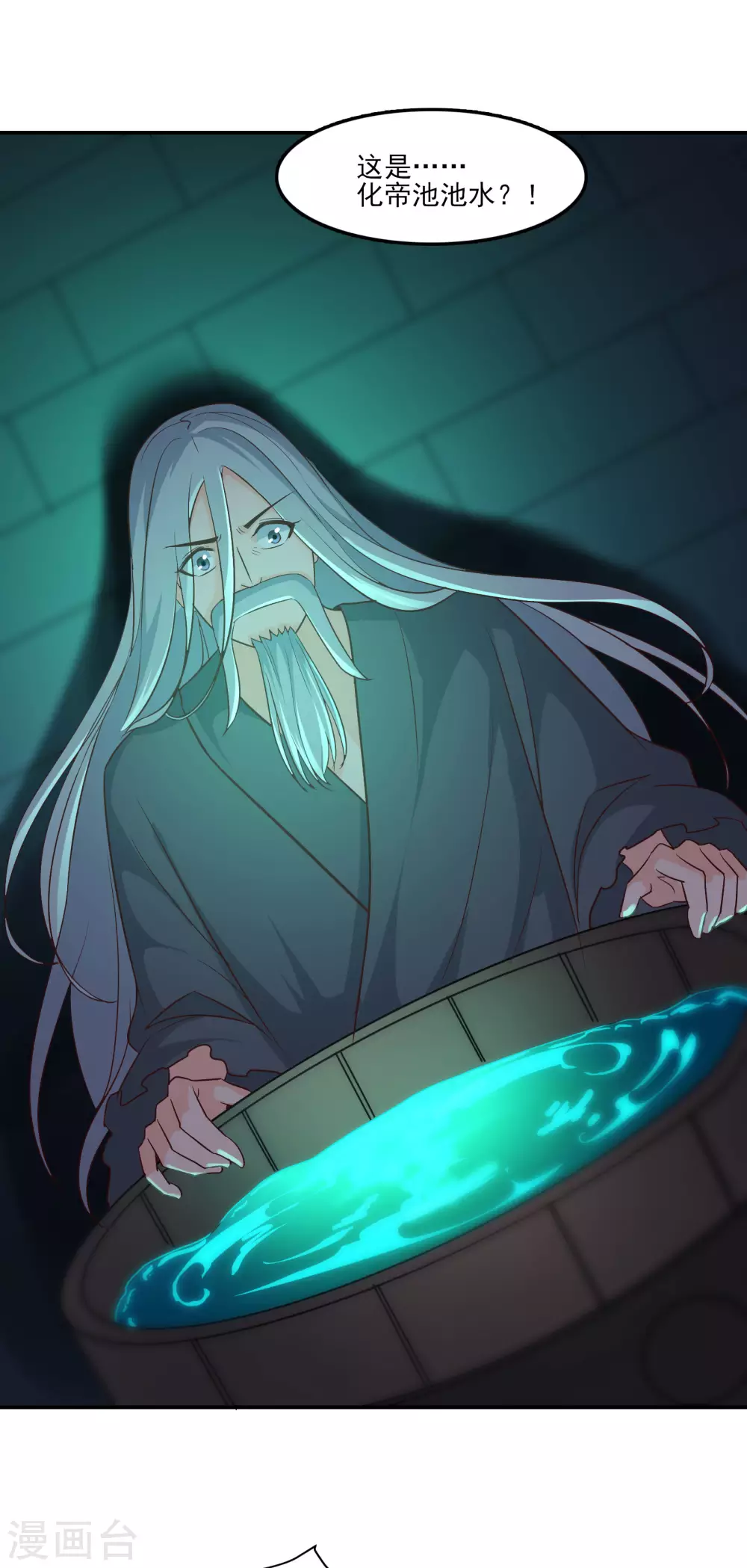 第39话 天狱四层的重犯密室！14