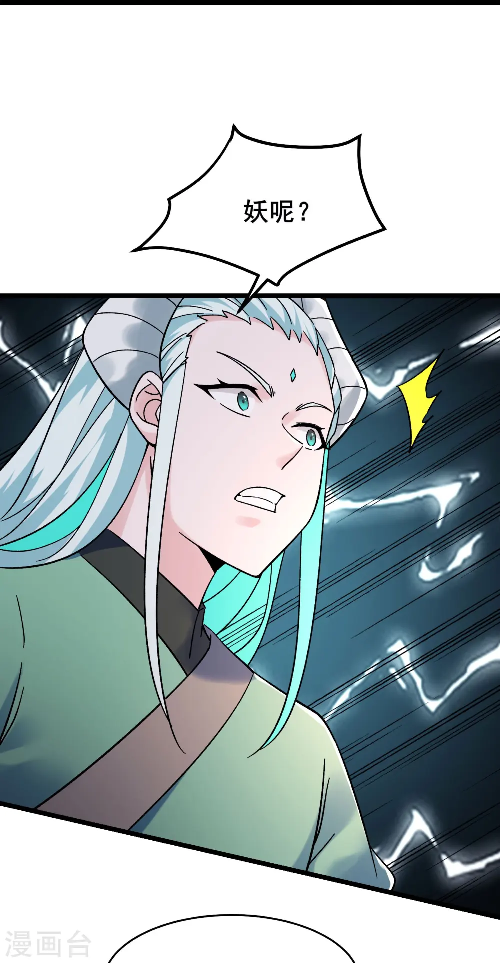 第138话 师徒对决17