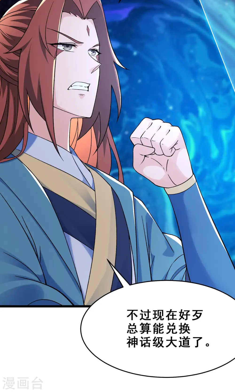 第102话 兑换神话级大道20