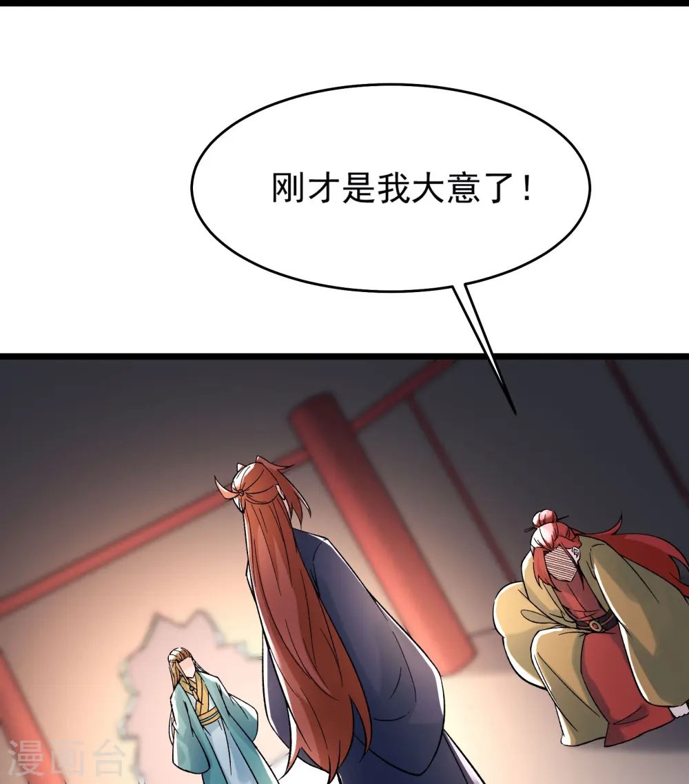 第59话 软的不行，就来硬的26