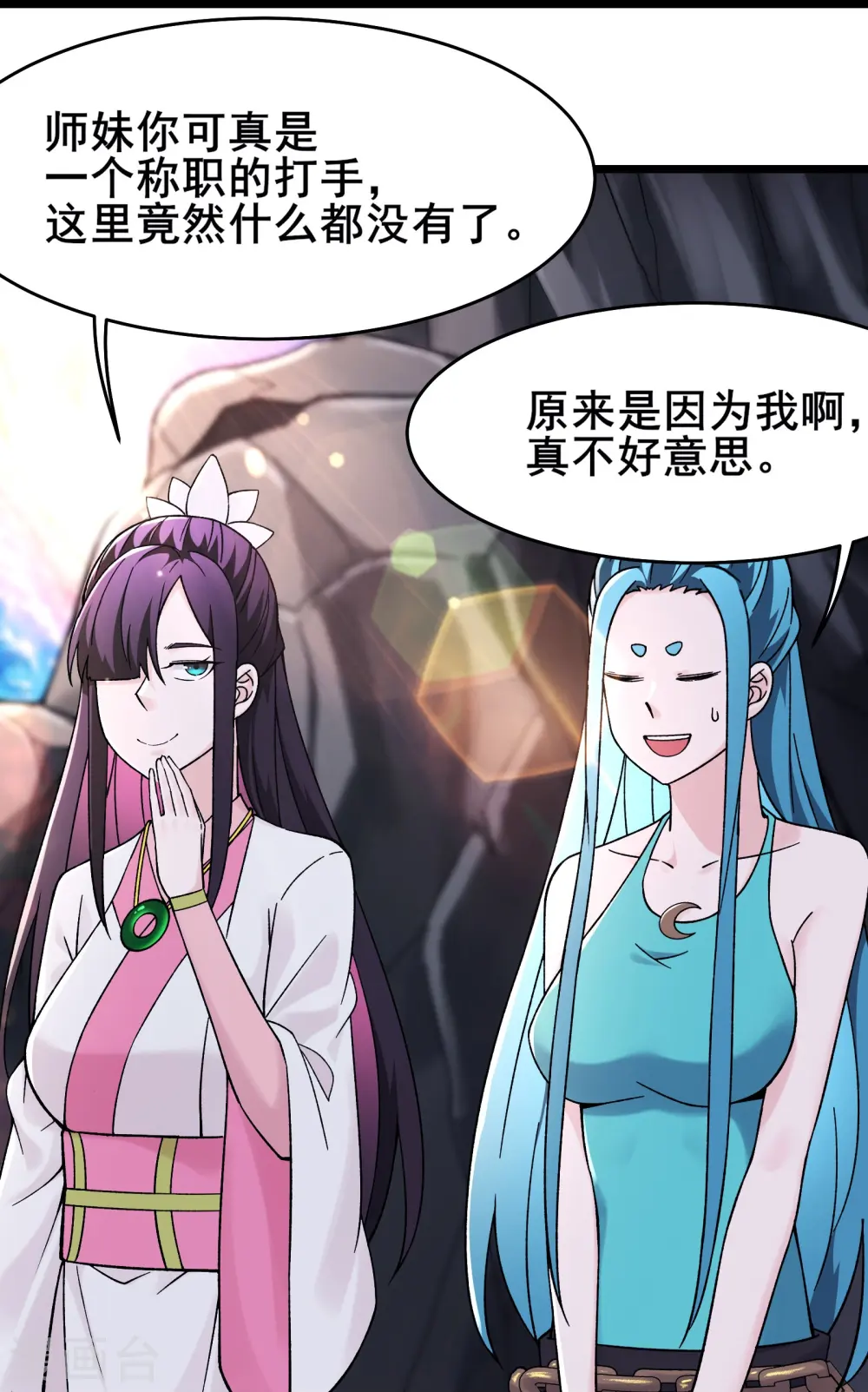 第182话 修复神魂20