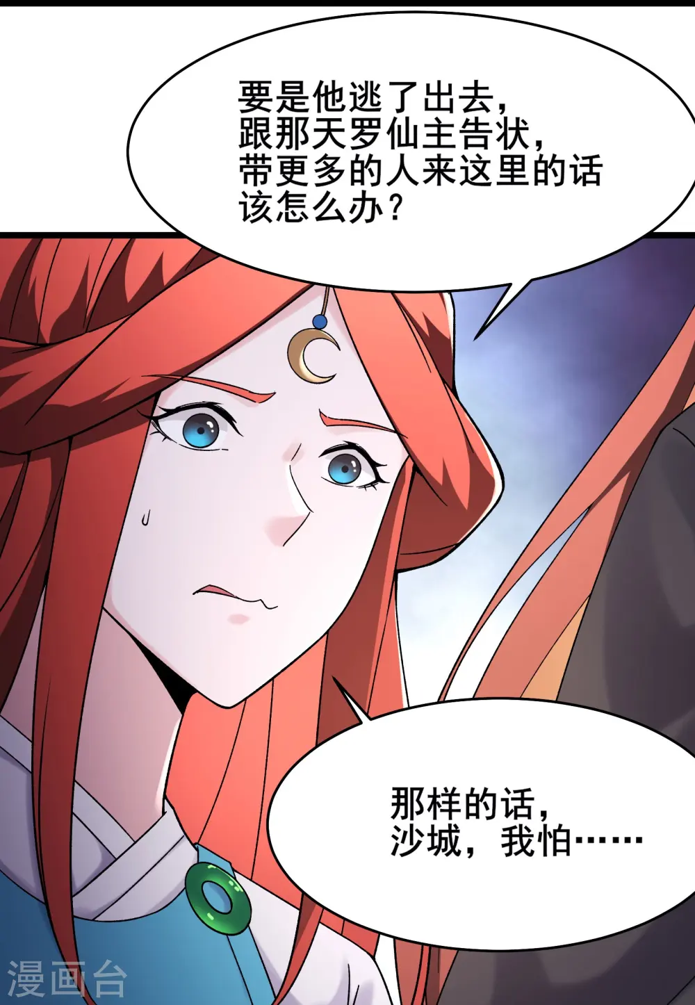 第175话 糟了！是陷阱！7