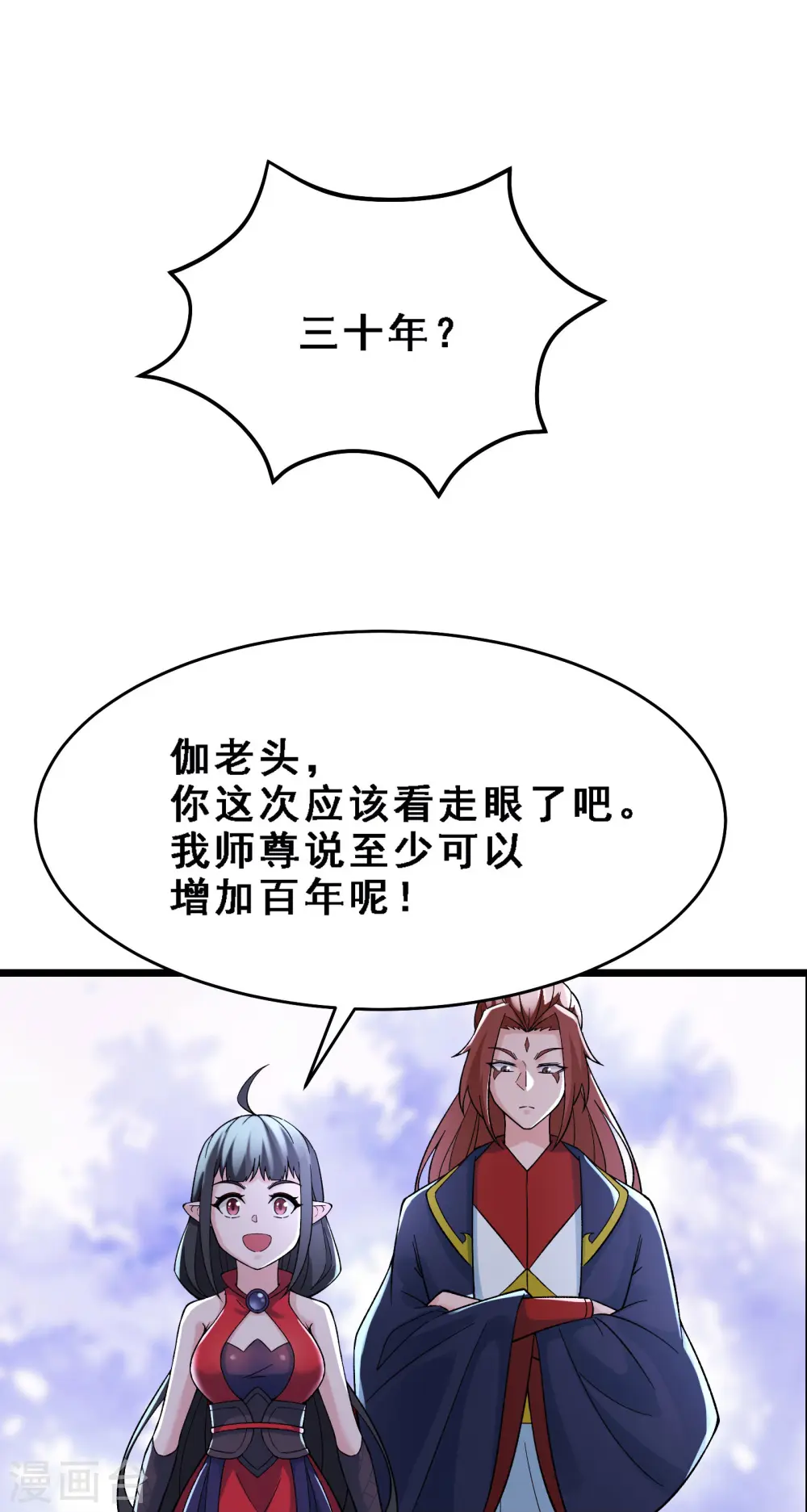 第63话 我能帮你去掉魔性！18