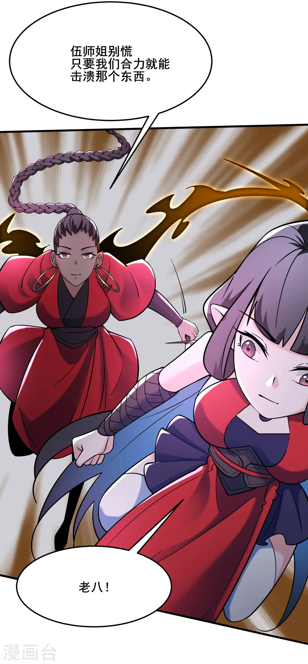 第114话 徒弟们的战斗！26