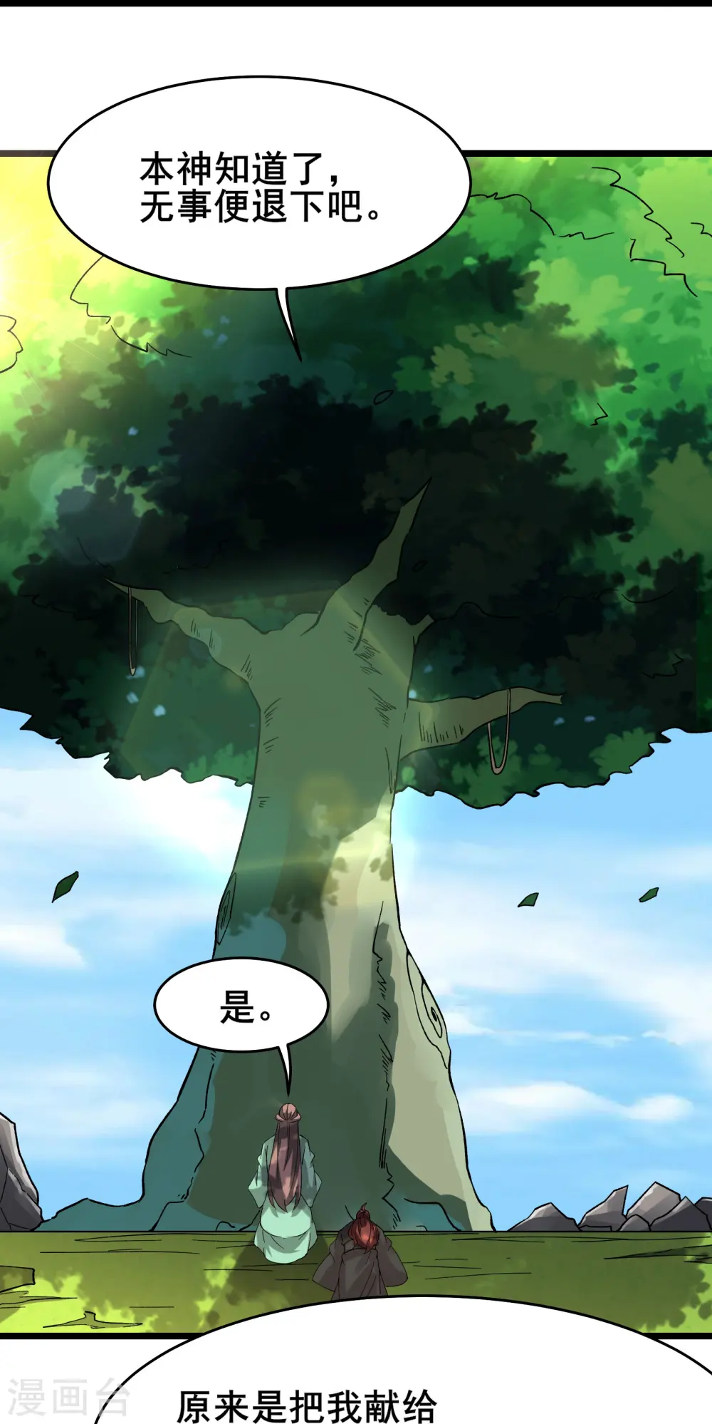 第187话 被强迫双修14