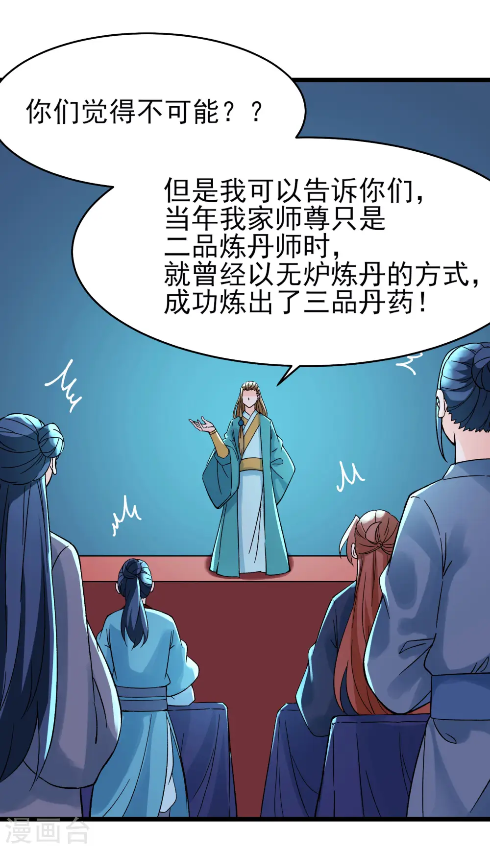 第55话 世上无难事只怕有心人19