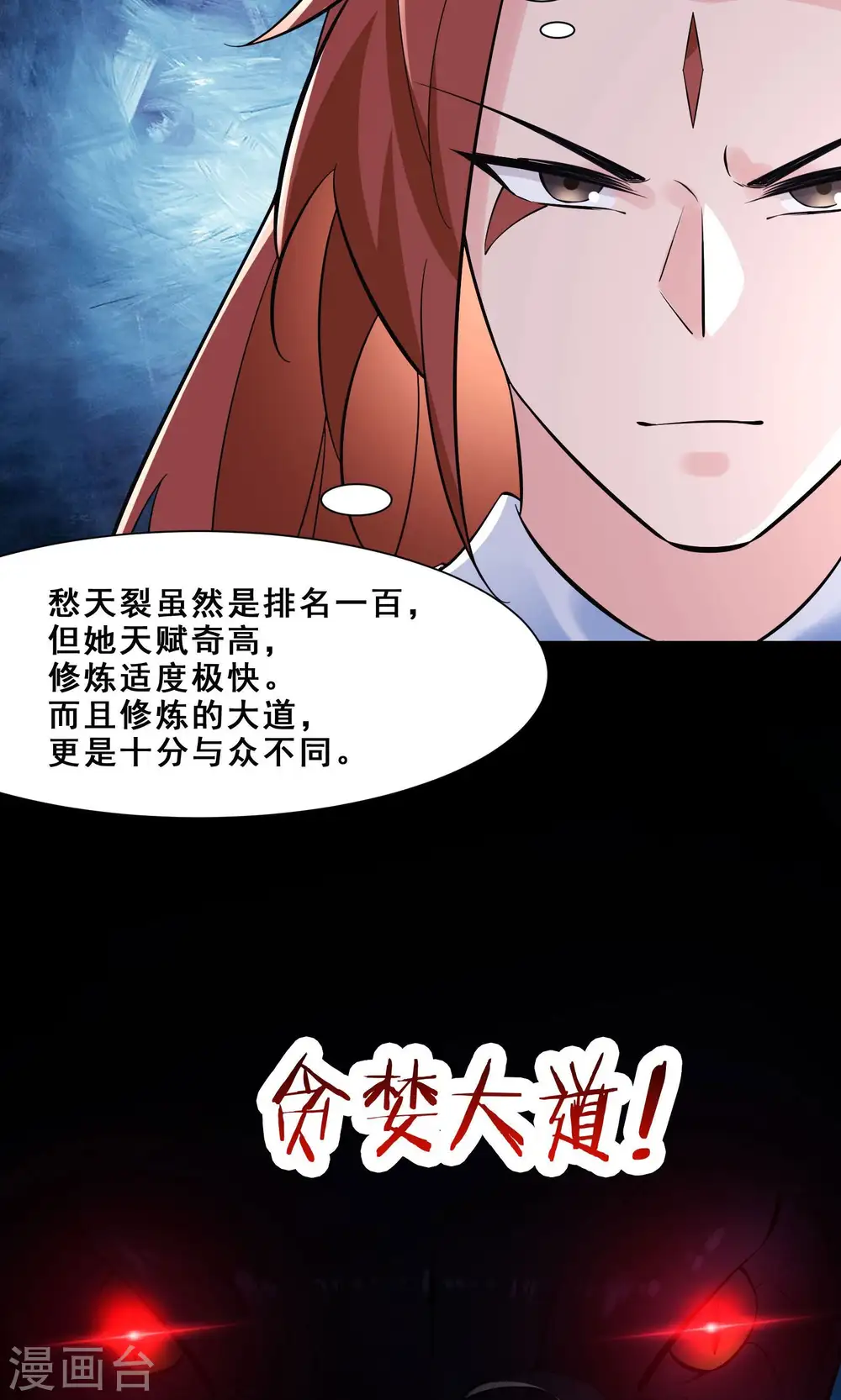 第84话 排名100的弟子26