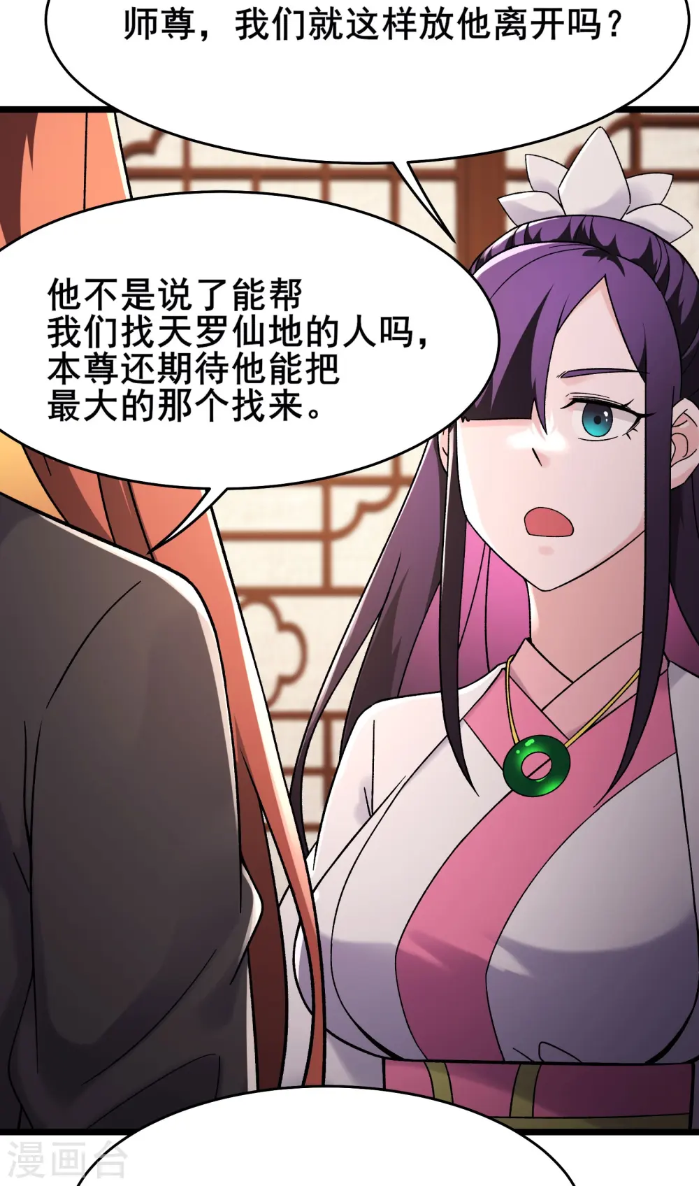 第200话 凌霄宫宁神子5