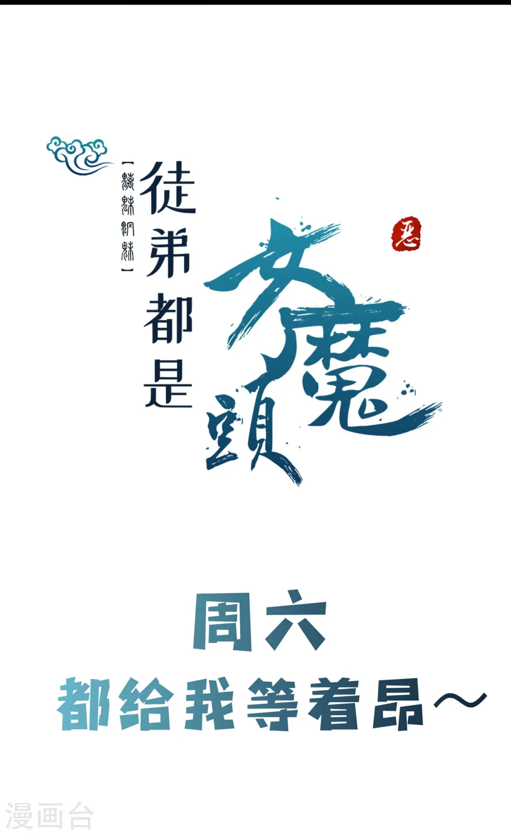 第142话 压轴好戏34