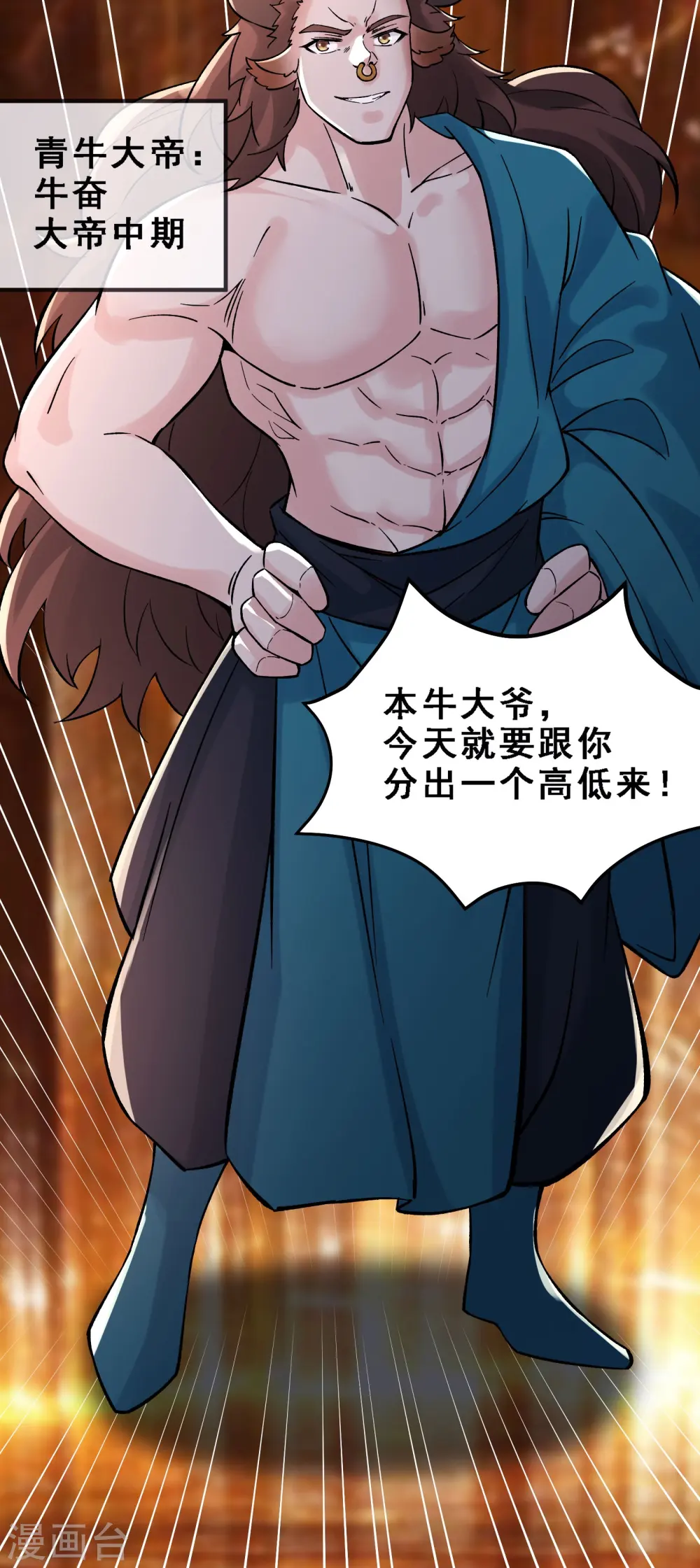 第61话 升级版的重遇奖励！32