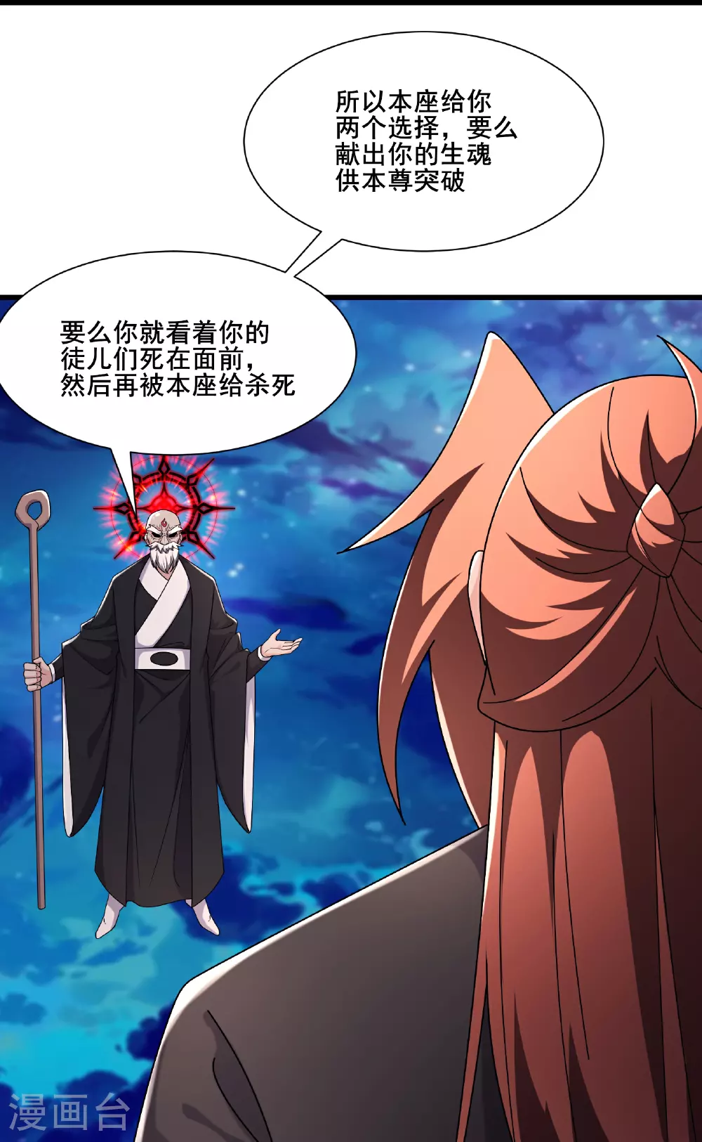 第257话 杀不了我24