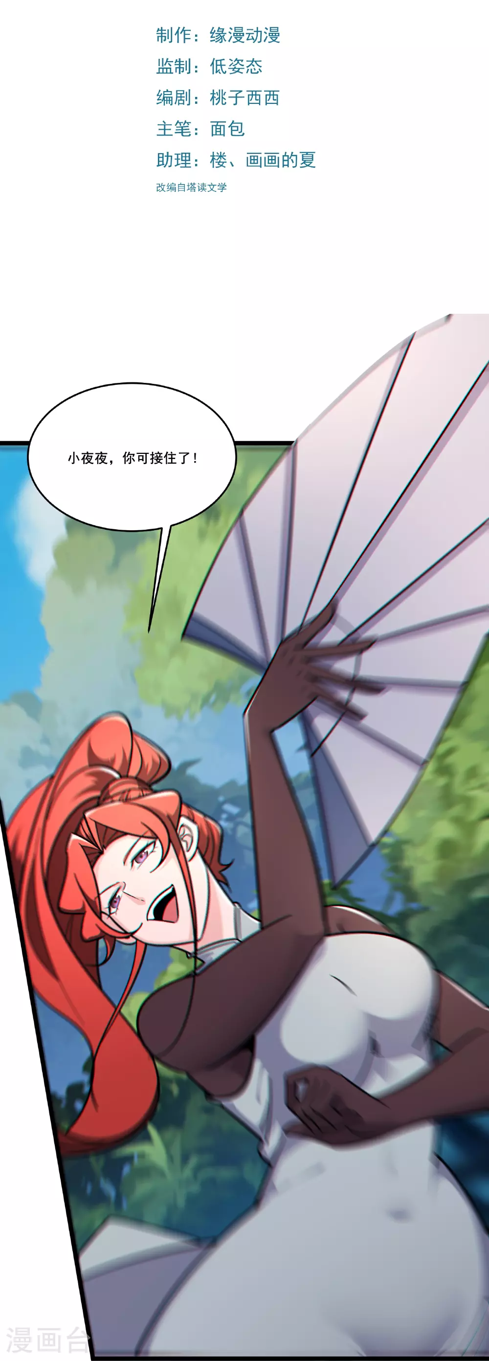 第239话 做我的男宠1