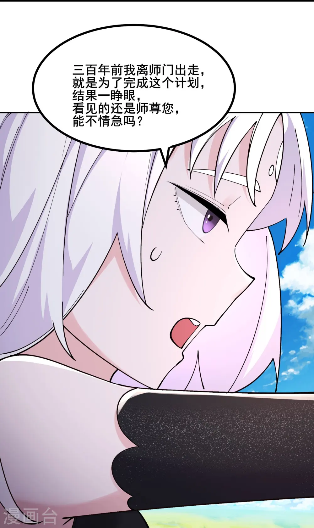第176话 几百年了还这样25