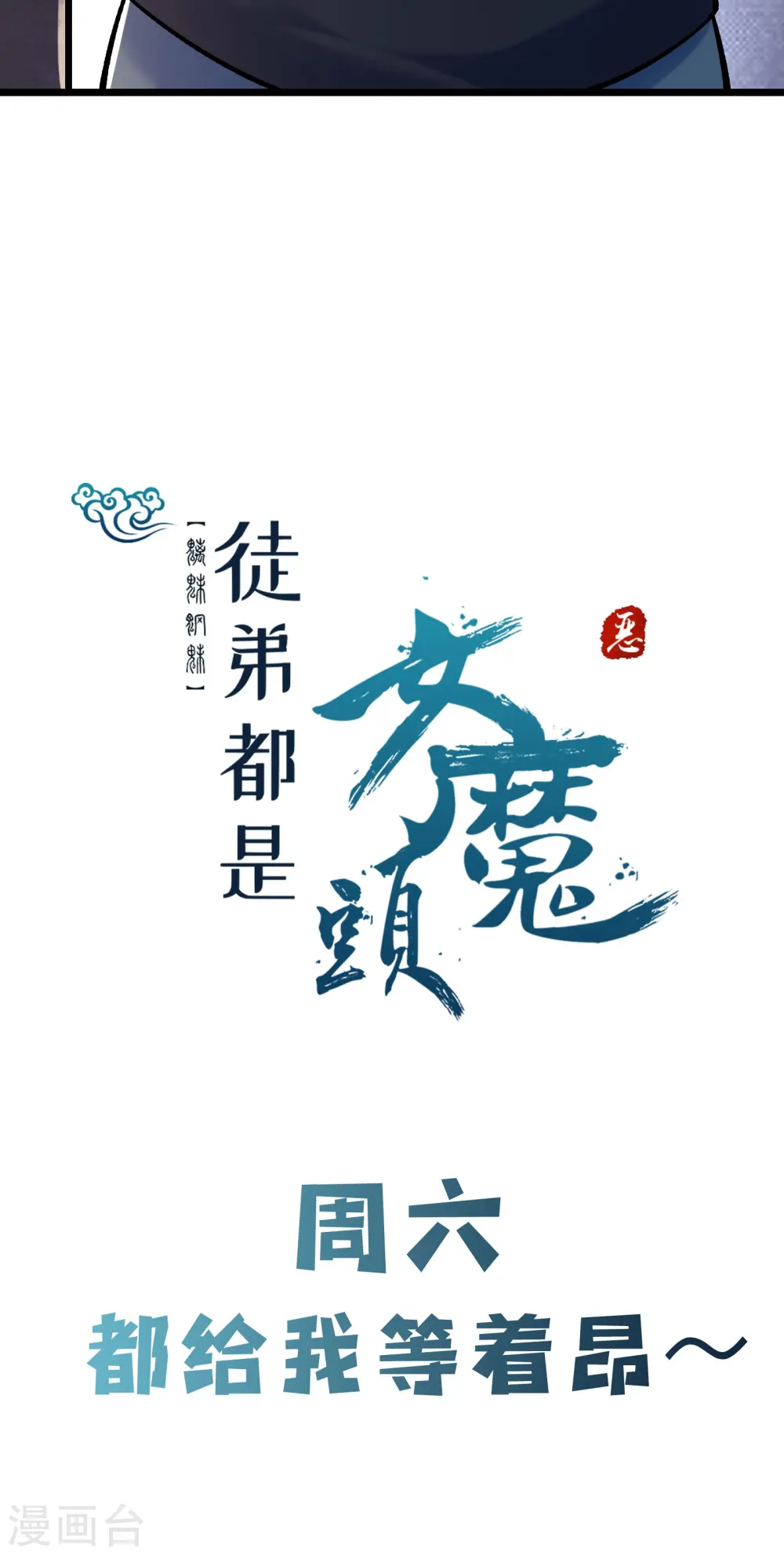 第152话 不好意思 尽力了32