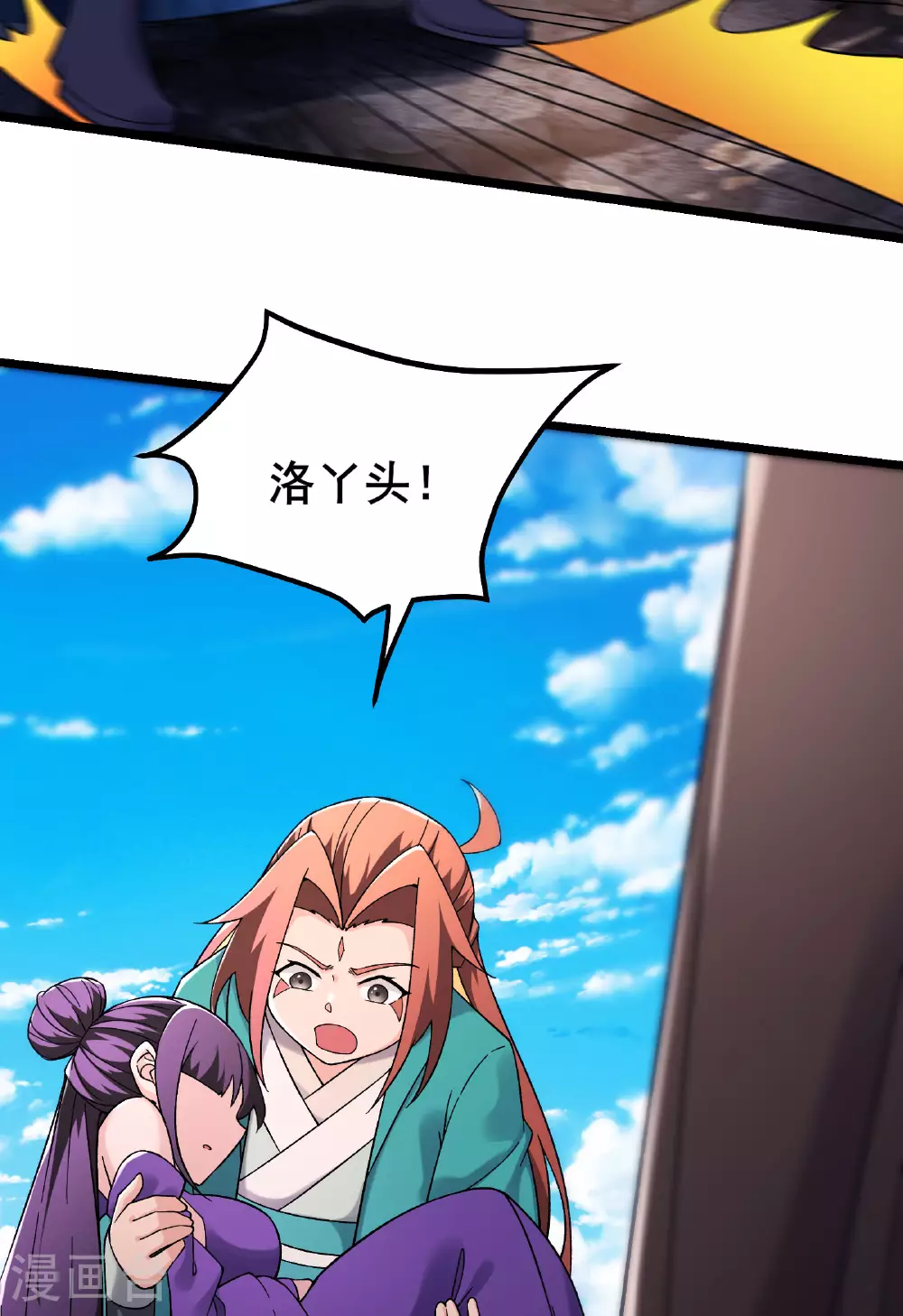 第232话 灭门血雨宗5