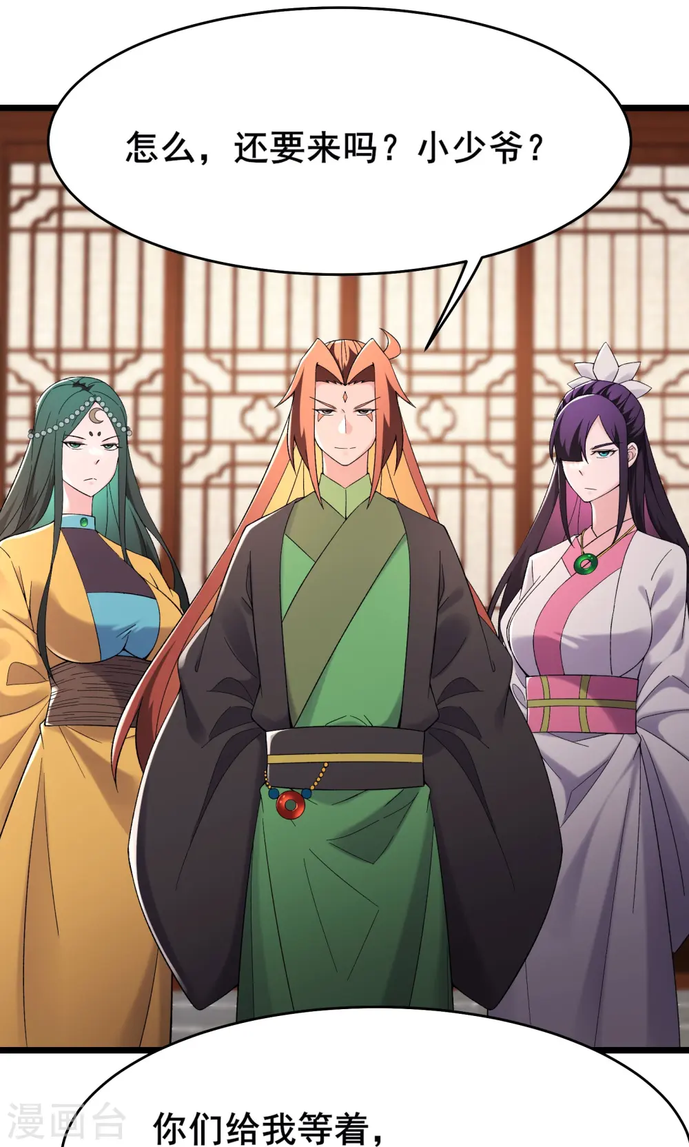 第200话 凌霄宫宁神子3