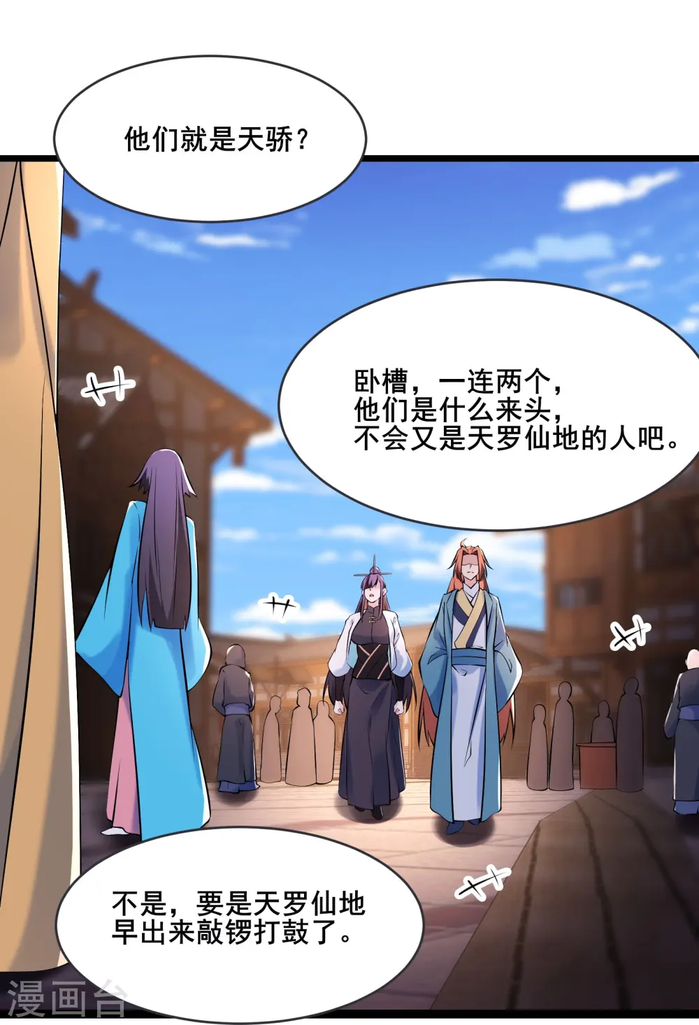 第149话 至尊魔骨裂开了19