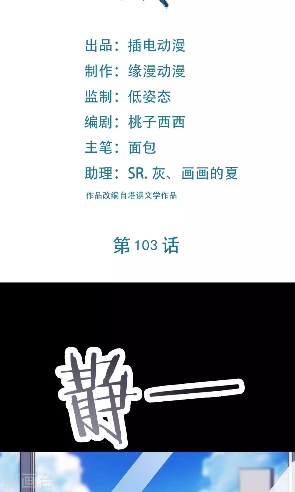 第103话 搏一搏，单车变摩托1