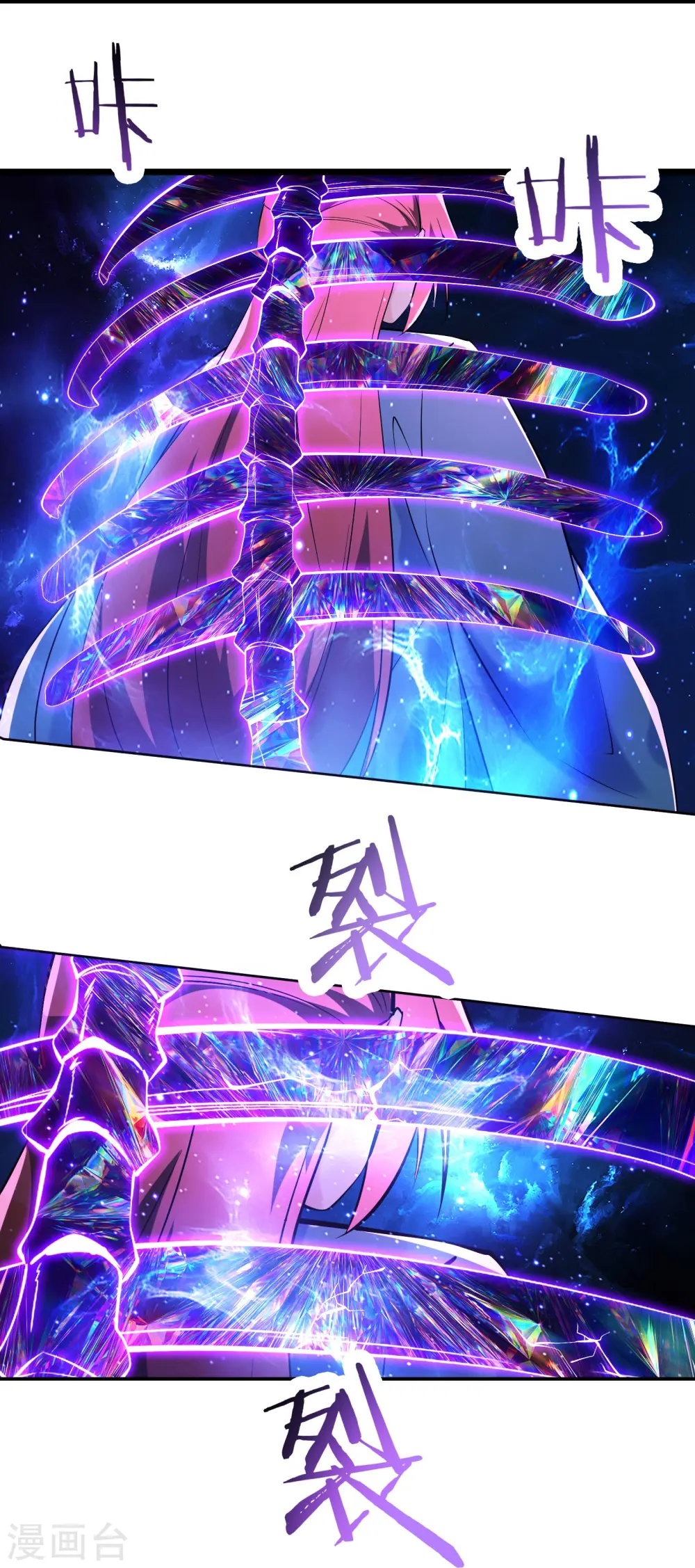 第149话 至尊魔骨裂开了7