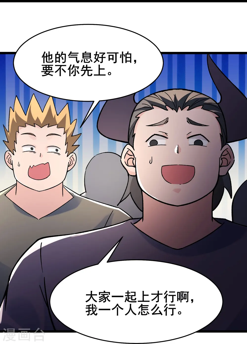 第140话 琳风的霸王条款34