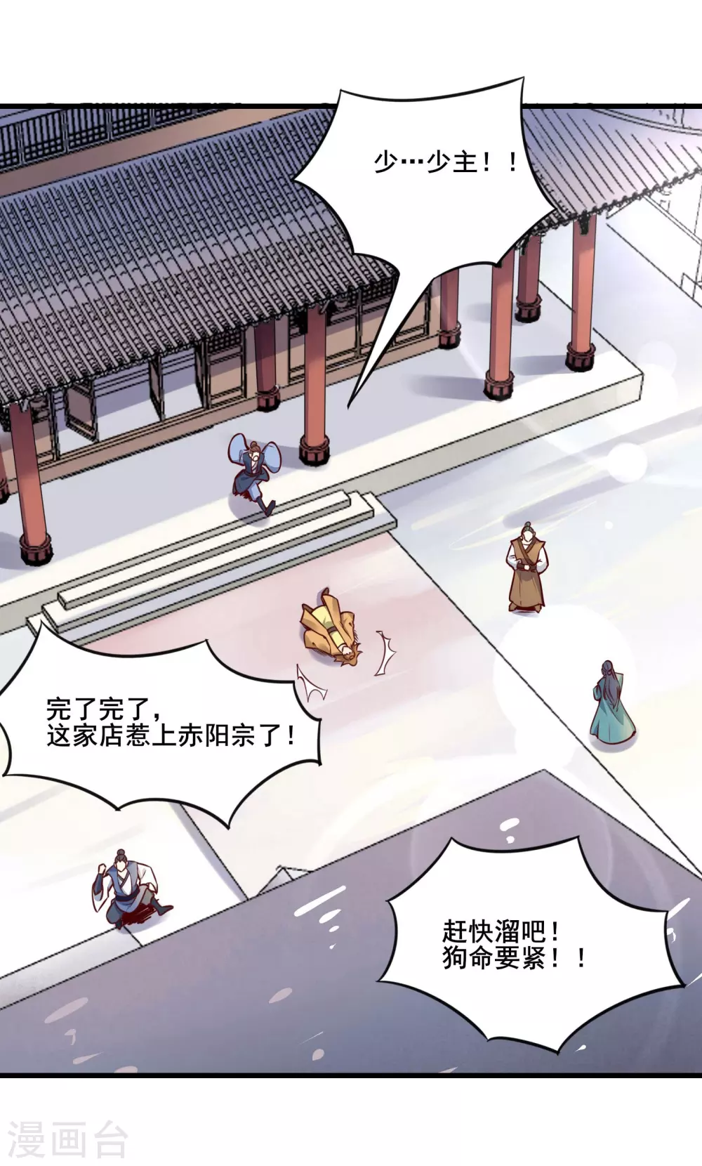第5话 你是什么牌的垃圾！26