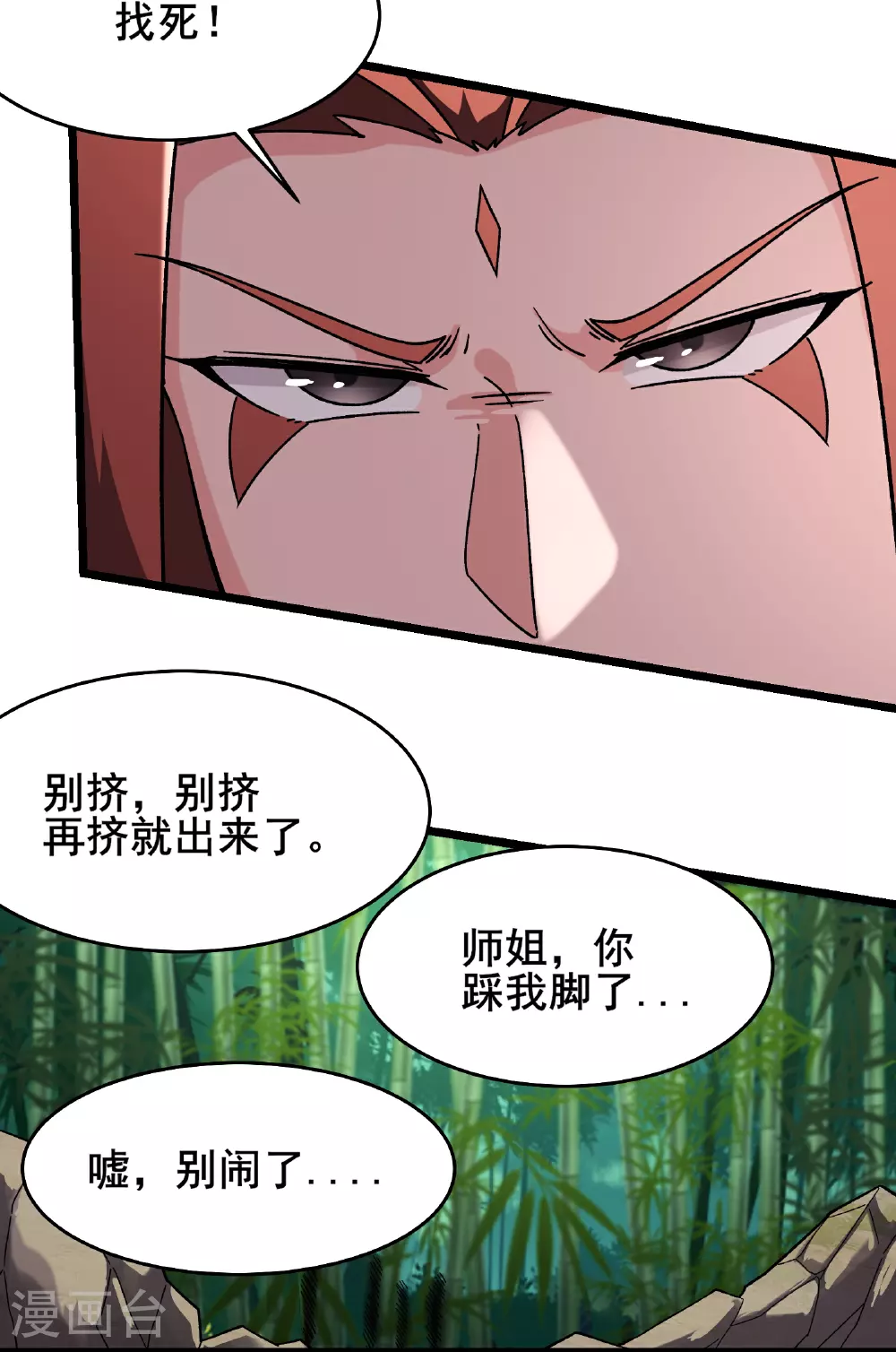 第253话 师徒重聚5
