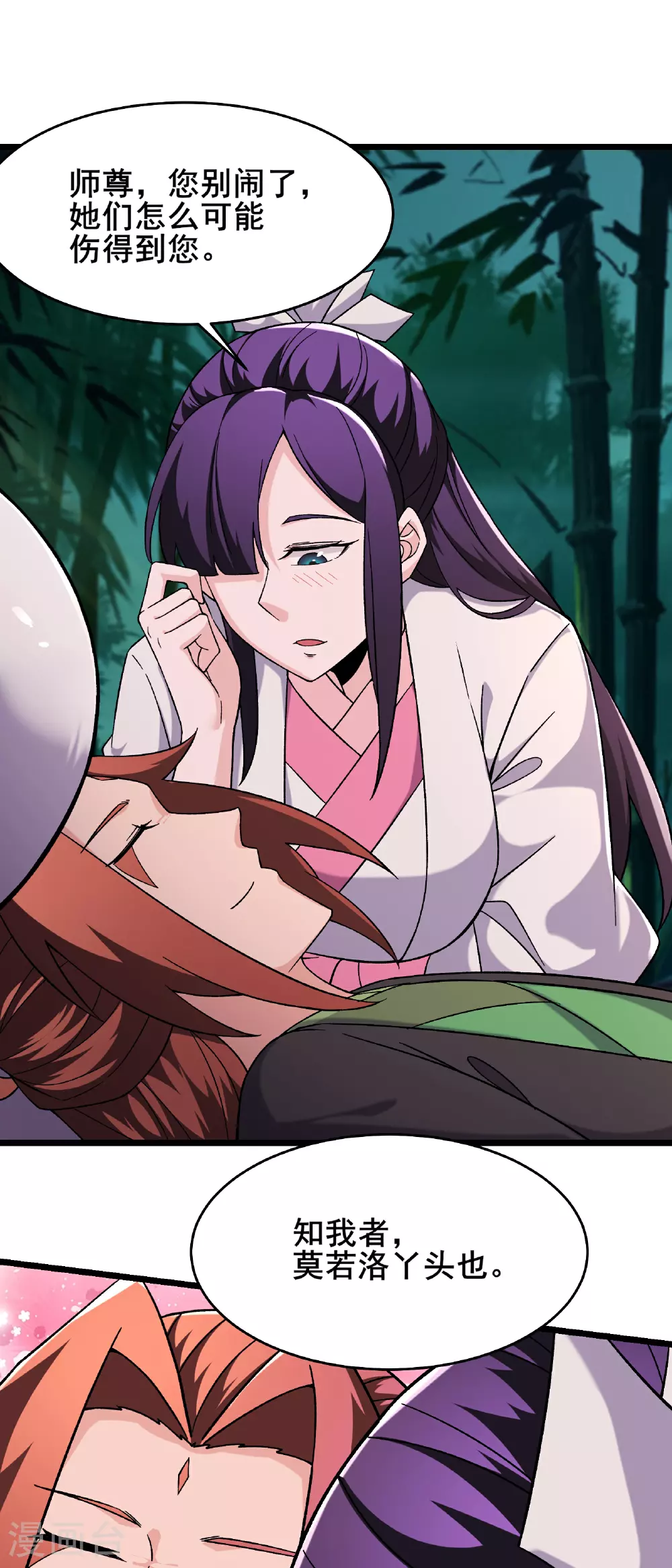 第253话 师徒重聚17