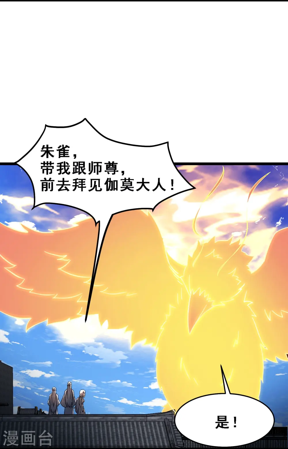 第61话 升级版的重遇奖励！5