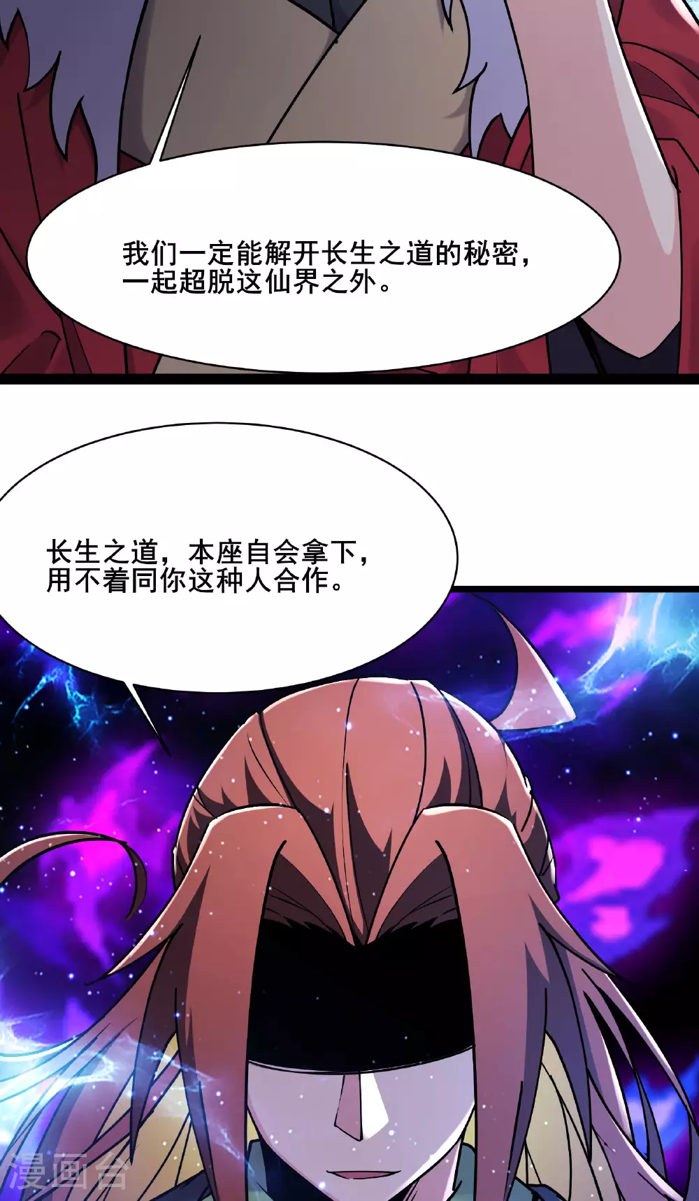 第219话 伤我徒儿者，死！36