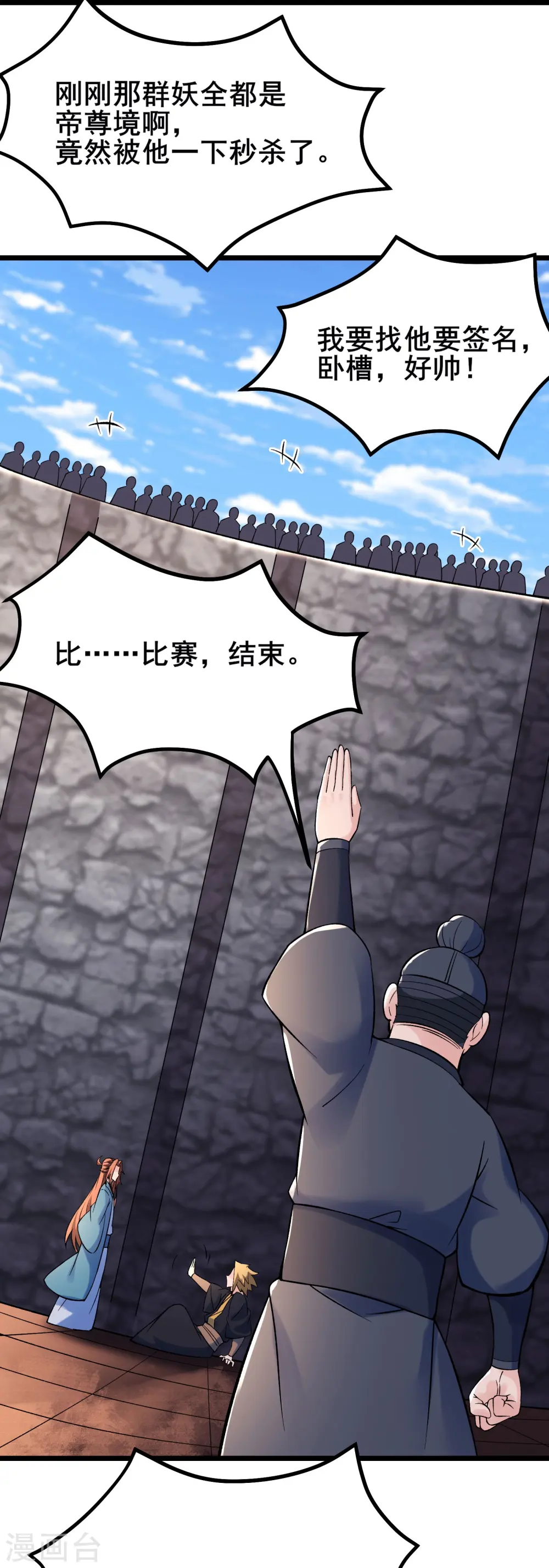 第135话 一战成名20