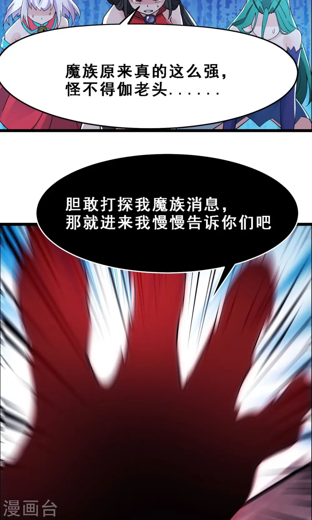 第71话 真正的劲敌！26