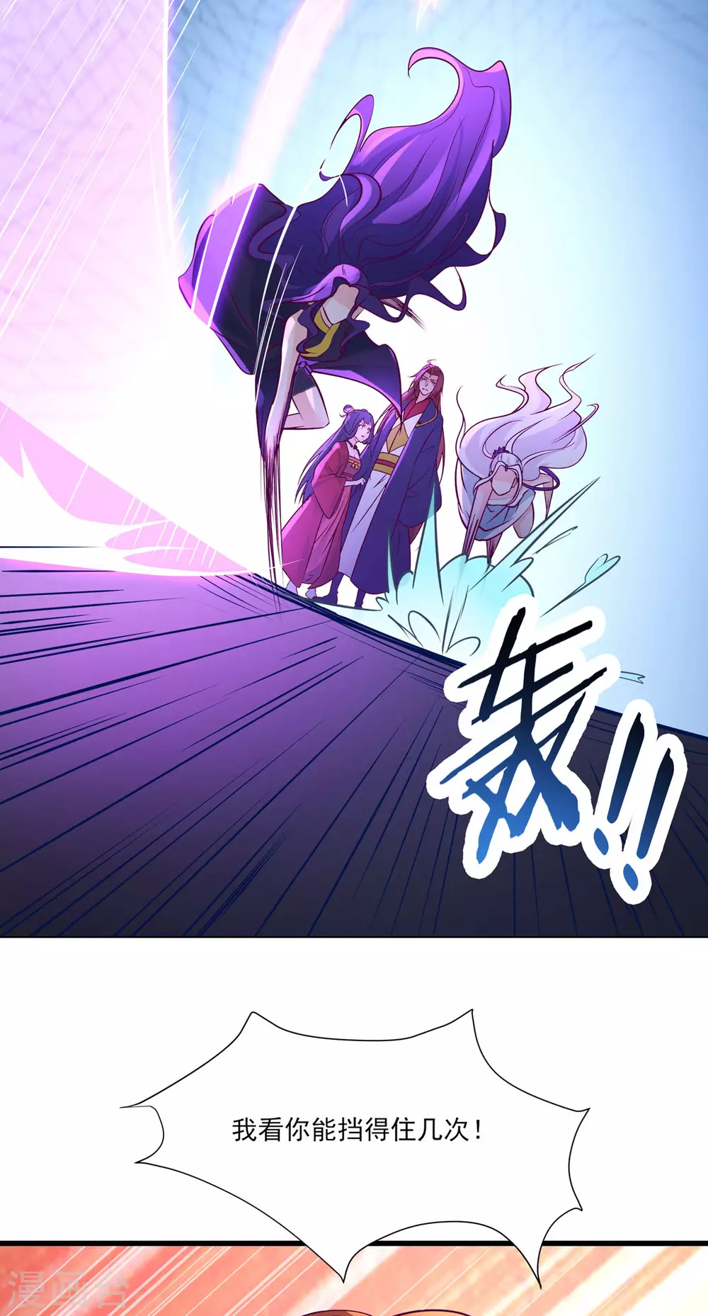 第42话 她们究竟是何方神圣！12