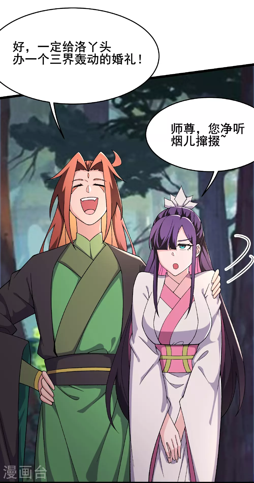 第240话 混沌阴阳叶10