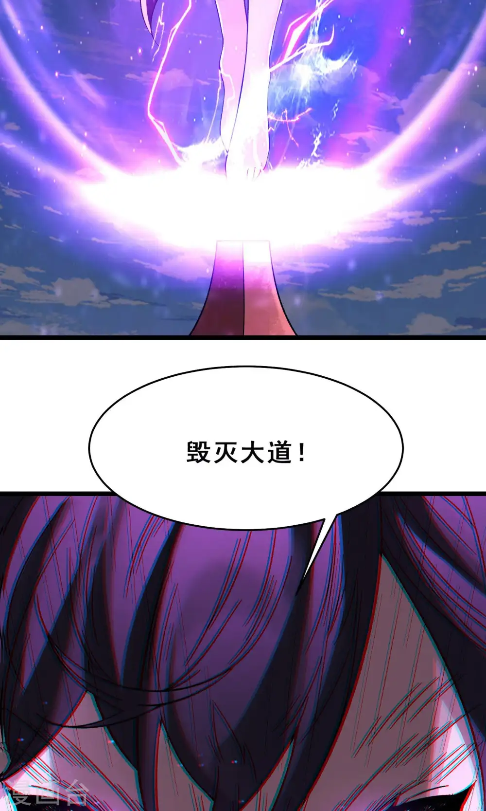 第101话 至尊天劫36