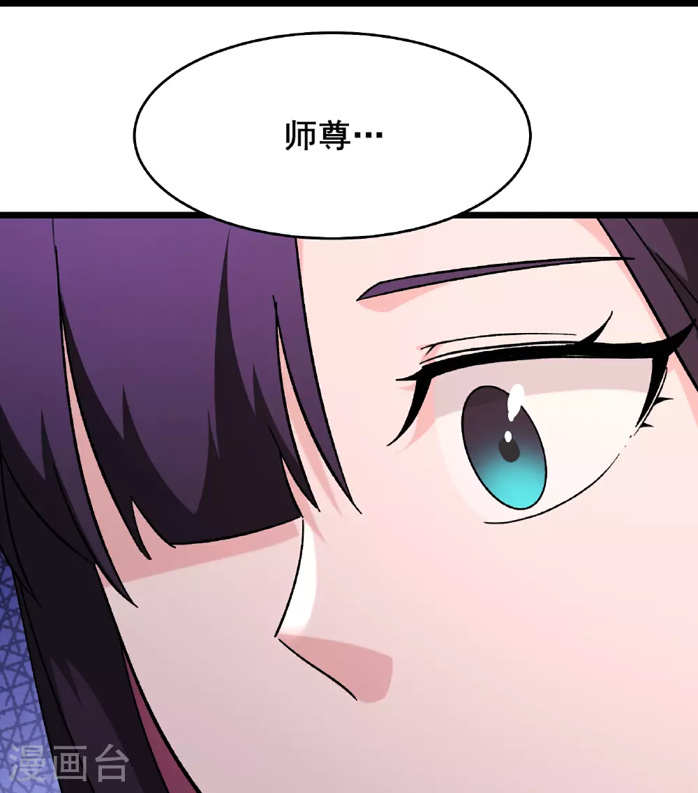 第251话 为欲望分个高低23