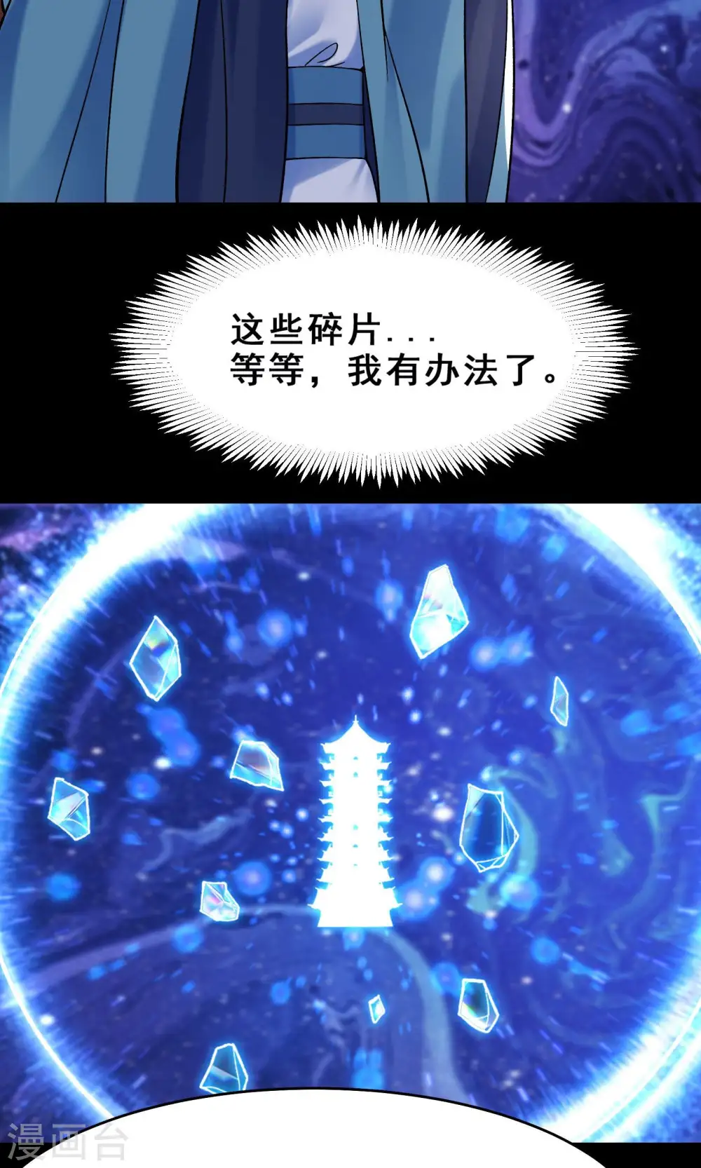 第103话 搏一搏，单车变摩托34