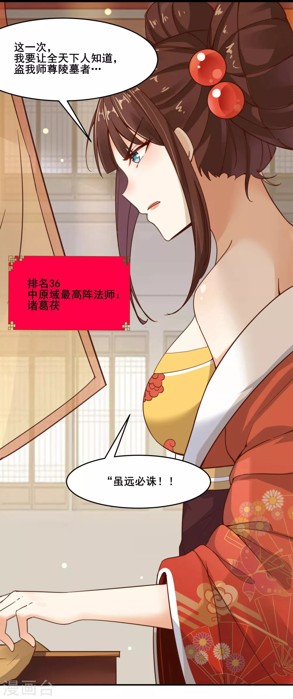 第4话 妖兽佛跳墙1