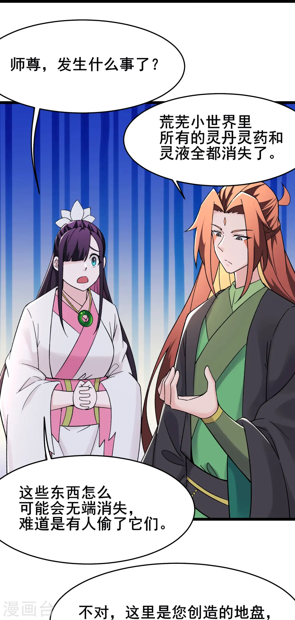第183话 献祭29
