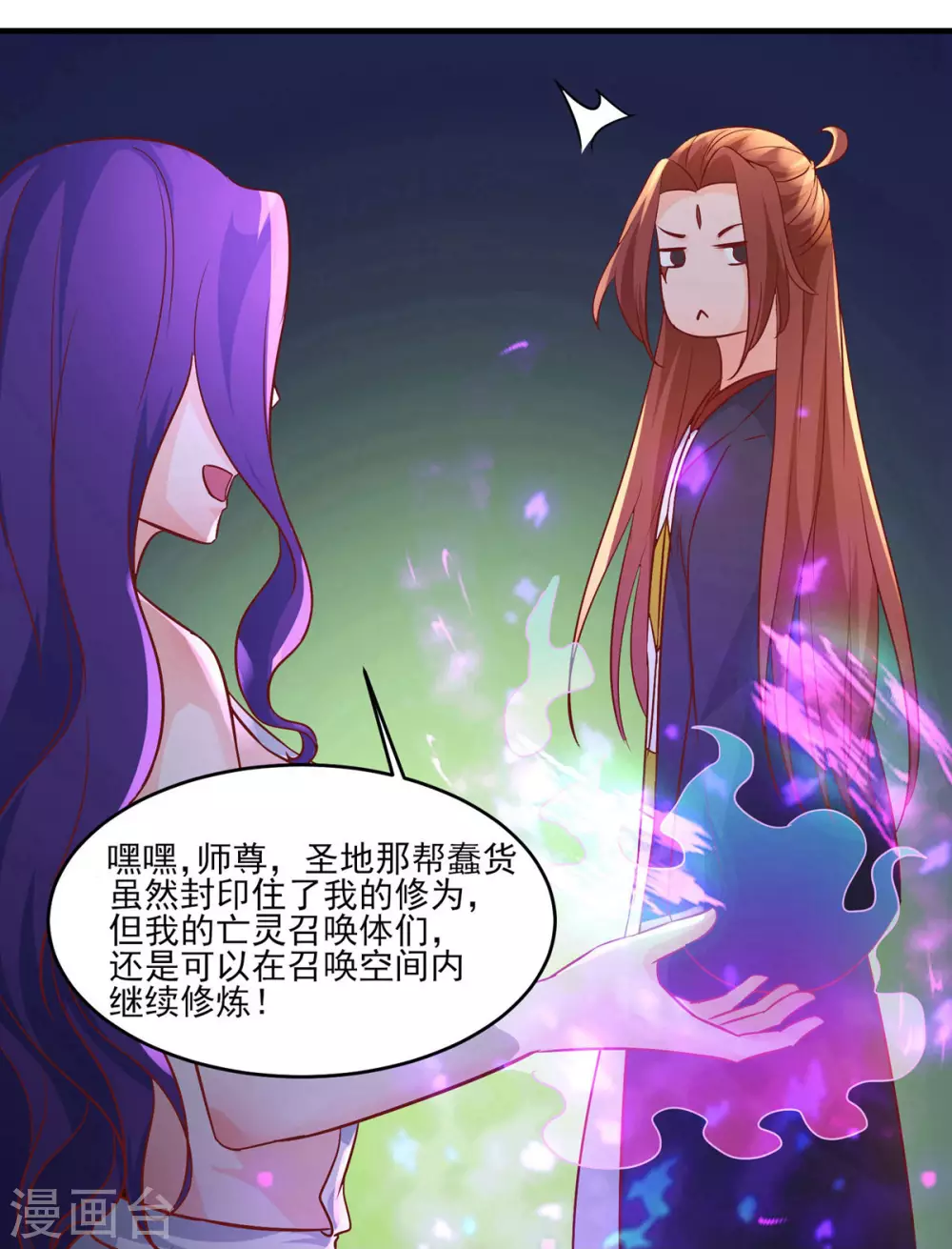 第40话 十天，给我晋升到半帝！20