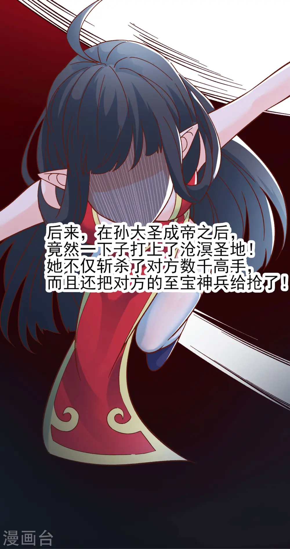 第53话 老子是她师尊！20
