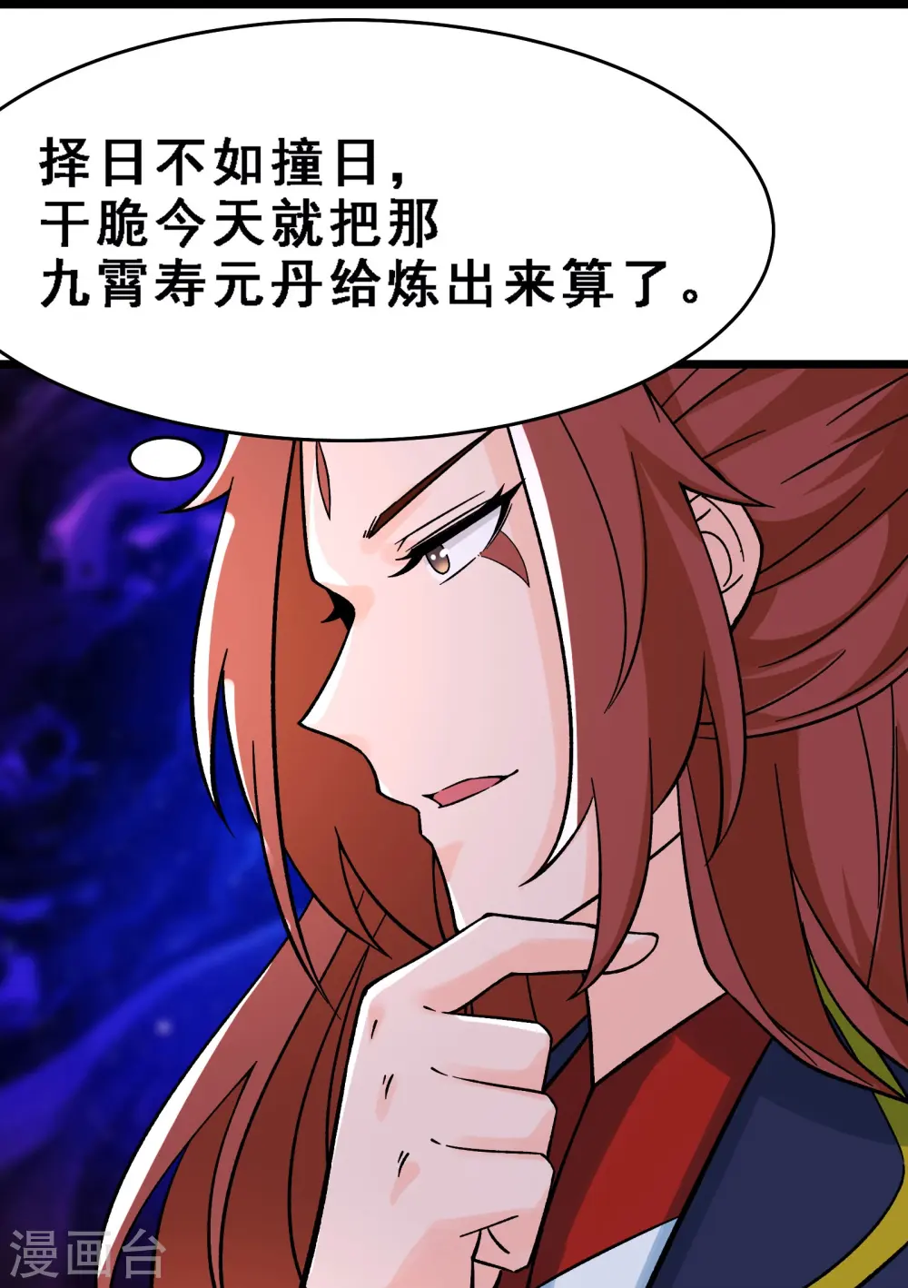第57话 丹劫成丹！7