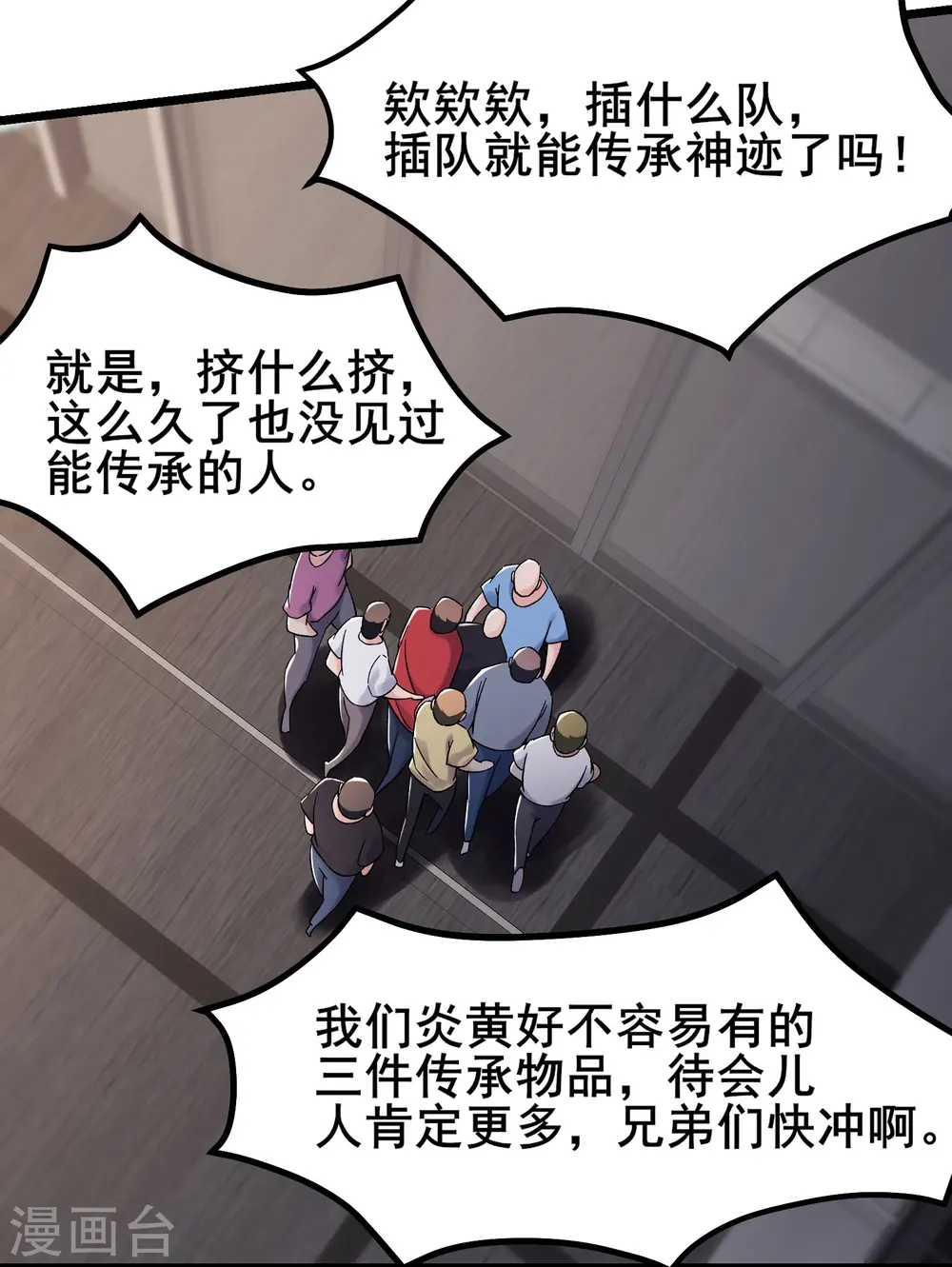第157话 地球位面好久不见18