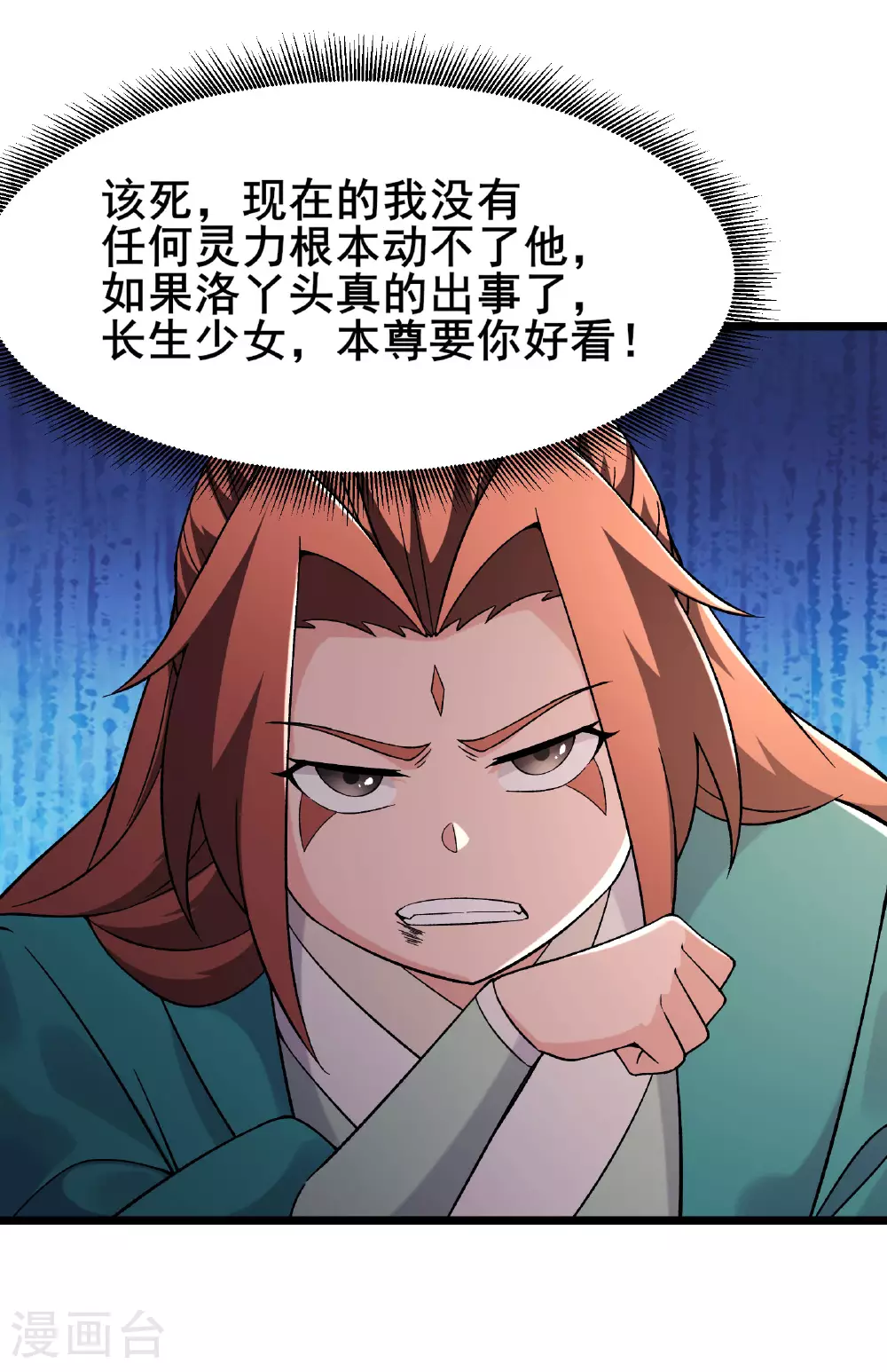 第231话 去死吧！洛家小丫头！47