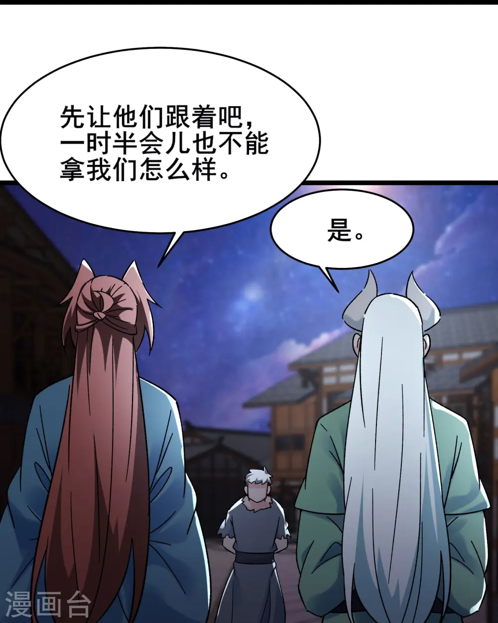 第146话 天骄阁18