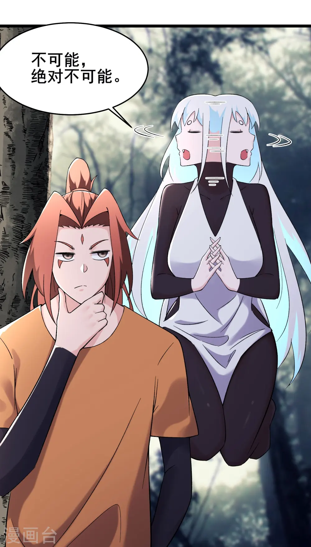 第164话 被强吻？15
