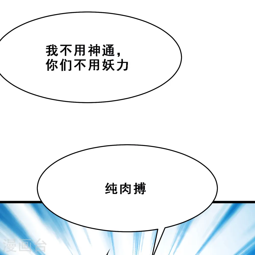 第67话 你们三个陪我练练！22