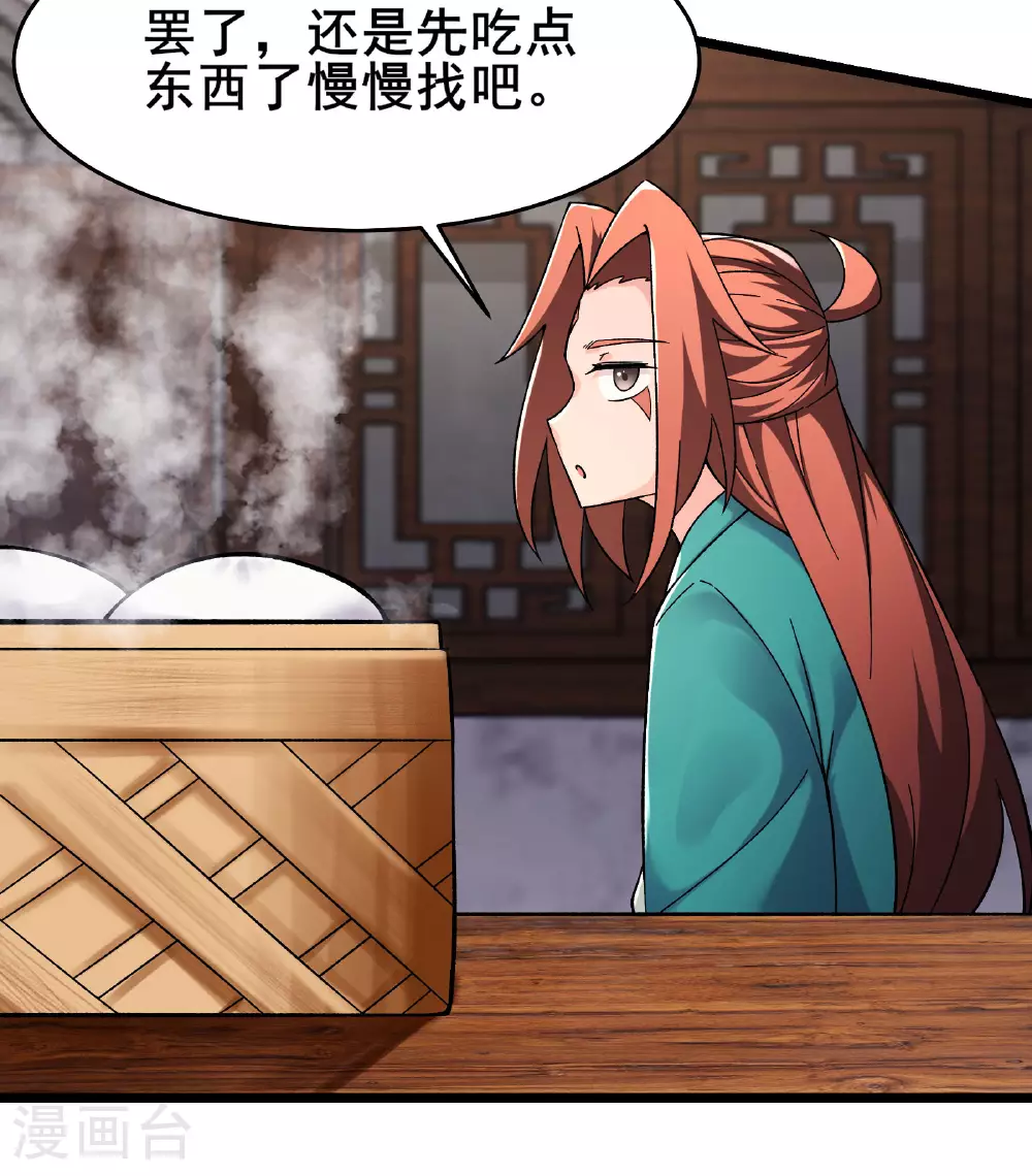 第228话 穿越成小时候了18